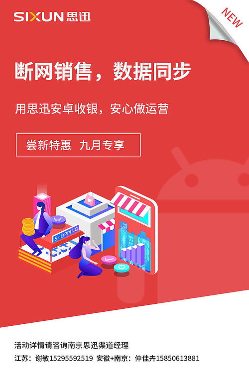 2019 产品活动海报 组图